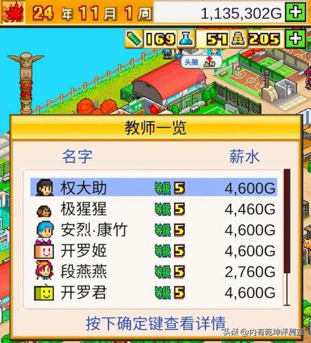 口袋学院2攻略大全(口袋学院物语2景点组合)插图7