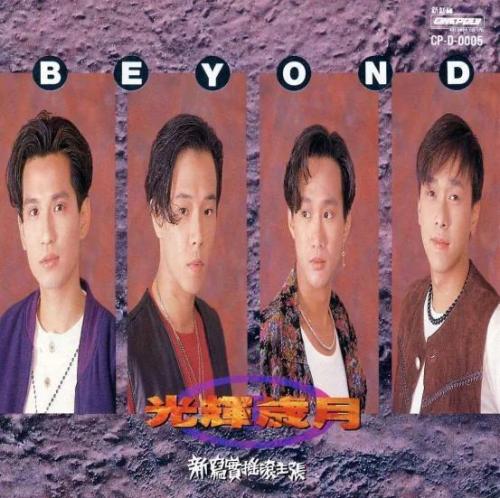 2013粤语歌曲排行榜(历届香港十大金曲榜)插图3