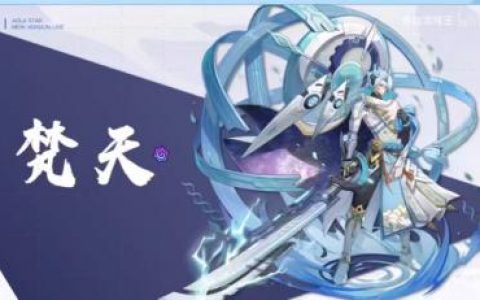 奥拉星手游梵天技能介绍(奥拉星冰罗皇)