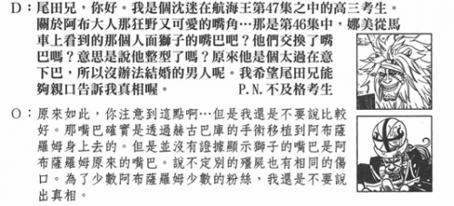 海贼王巨人战争英文(海贼王巨人国叫什么)插图4