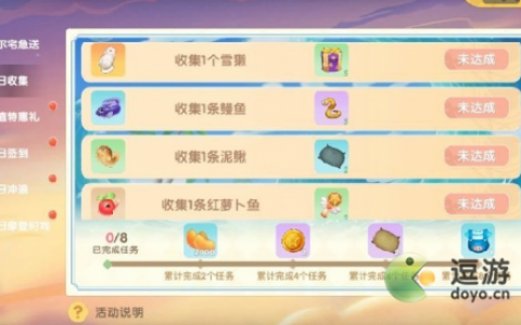 摩尔庄园夏日收集全物品收集攻略(收集物品游戏)