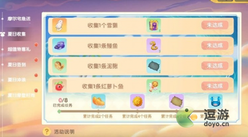 摩尔庄园夏日收集全物品收集攻略(收集物品游戏)插图