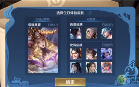 王者荣耀生日设置成当天有福利吗(王者荣耀生日当天没登录怎么办)