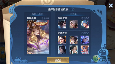 王者荣耀生日设置成当天有福利吗(王者荣耀生日当天没登录怎么办)插图