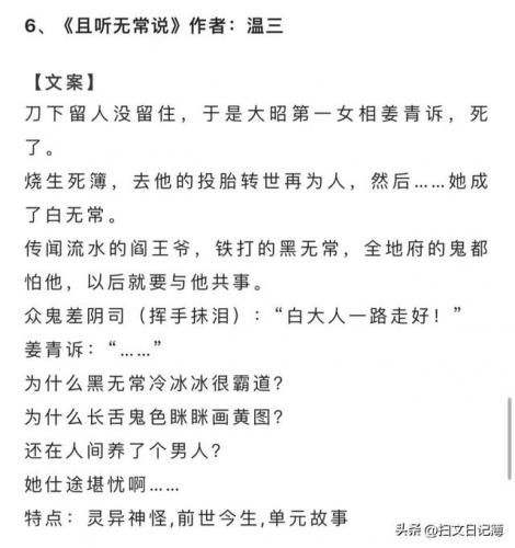 冥王排名前十的小说(魅姬惑天下小说全文免费阅读)插图5