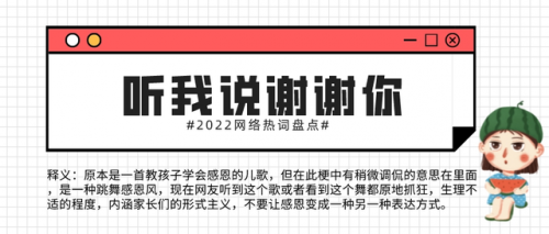 热词搜索排行榜(关键词热度查询工具)插图6