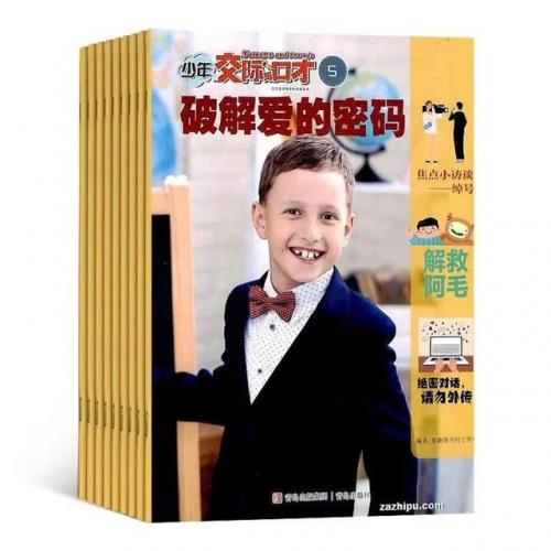 小学生报纸订阅排行榜(教育部门要求小学生订的报纸)插图20