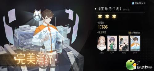绝对演绎宝珠的江湖第四十六场攻略(大话支线剧情功绩如何全完成)插图