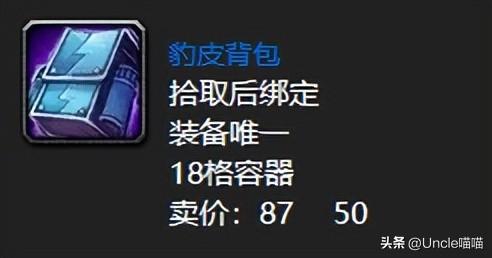 魔兽世界原始哈卡莱神像(怀旧服原始哈卡莱神像哪里掉落)插图8
