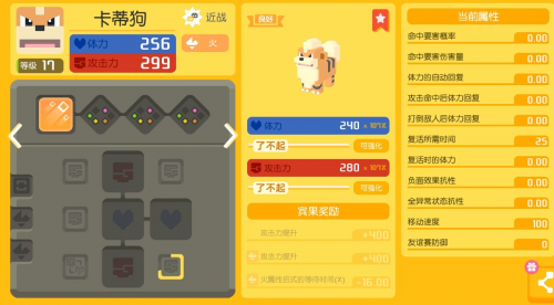 宝可梦大探险风速狗技能选择搭配推荐(风速狗技能)插图