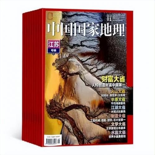 财经杂志订阅排行榜(中国财经类杂志排名)插图14