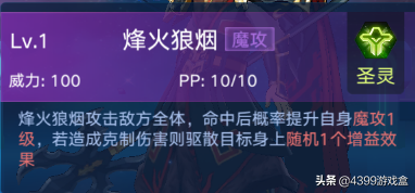 奥拉星鬼王(奥拉星手游t0亚比2023)插图4