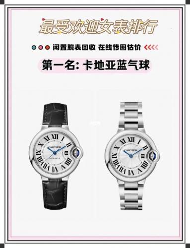 世界女表排行榜(女表品牌排行榜前十名)插图1