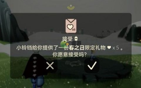 光遇春节红包如何发送(红包重新再次发送怎么发)