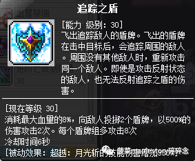 冒险岛恶魔复仇者吧(恶魔复仇者全加血吗)插图14