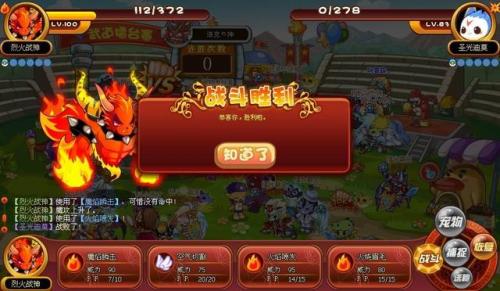 洛克王国被四整除(流星猛犸象被四整除怎么获得)插图3