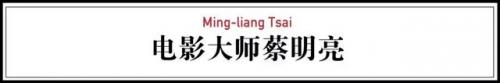 蔡明亮行者(行者先生年龄)插图2