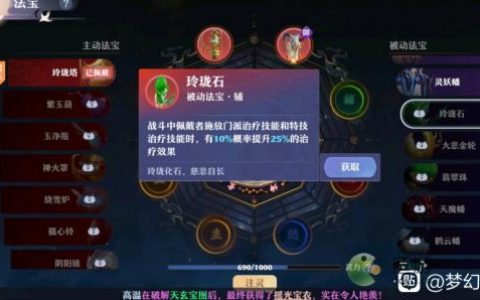 梦幻新诛仙长生职业值得玩吗(梦幻新诛仙职业推荐不氪金)