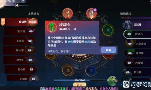 梦幻新诛仙长生职业值得玩吗(梦幻新诛仙职业推荐不氪金)插图