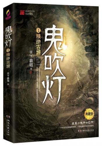 2016最火的小说排行榜(2017年小说排行榜前十名)插图3