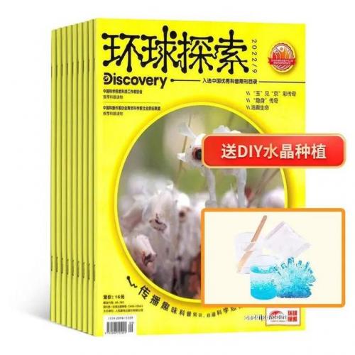 财经杂志订阅排行榜(中国财经类杂志排名)插图20