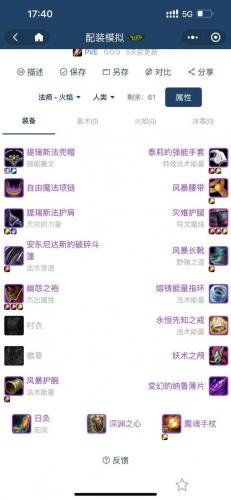 魔兽世界怀旧服奥法之袍(术士奥法之袍任务给什么)插图7