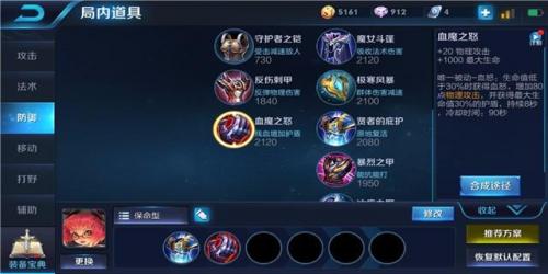 斗战神牛魔攻略大全(斗战神血牛加点技能图)插图3