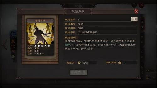 夏侯惇曹仁怎么搭配阵容(夏侯渊夏侯惇曹仁组合)插图2