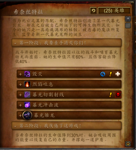 暮光堡垒攻略(暮光堡垒boss介绍)插图19
