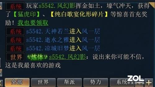 页游试玩(游戏赚钱正规平台网页版)插图8
