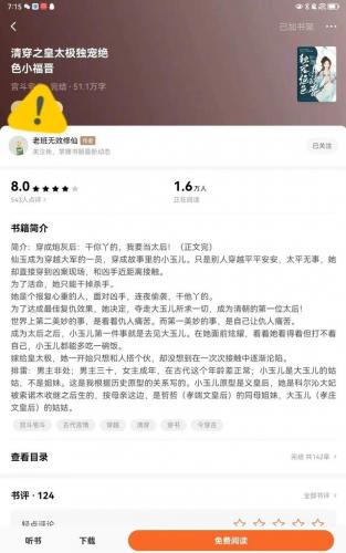 清宫小说排行榜(推荐几部经典清宫小说)插图1