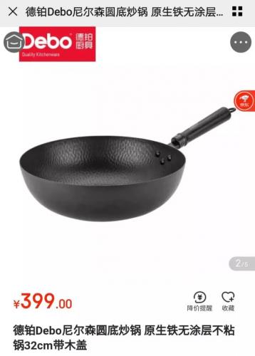 德国铁锅品牌排行榜(章丘铁锅到底哪家才最正宗)插图23