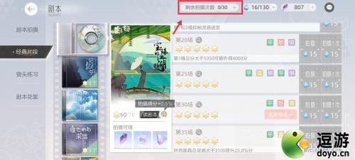绝对演绎人物等级提升攻略(第三面板怎么练)插图