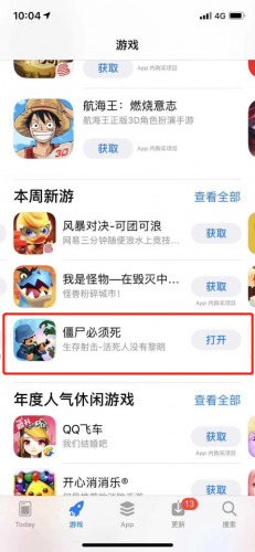 僵尸必须死手机版(手机单机僵尸类游戏)插图