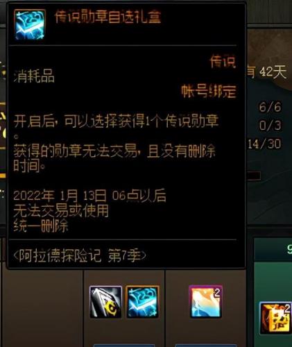 dnf高级装备强化(地下城手游强化技巧)插图16