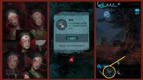 纸嫁衣3攻略第五章攻略图片(纸新娘3第五章图文通关教程)插图119