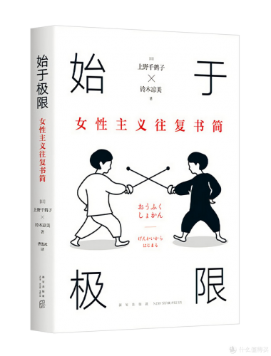 推荐小说排行榜(十大完结巅峰神作小说)插图3