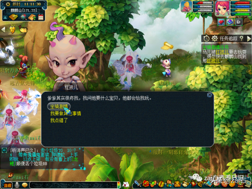 种族坐骑梦幻西游(山河画卷是种族坐骑吗)插图19