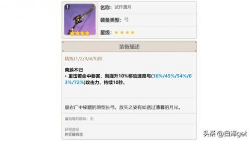 甘雨突破材料一览(甘雨90级所有突破材料)插图5