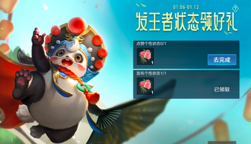 王者荣耀点赞个性状态怎么完成(王者荣耀艾琳怎么获得)插图