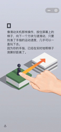 跳一跳全自动辅助器(跳一跳游戏辅助工具)插图4