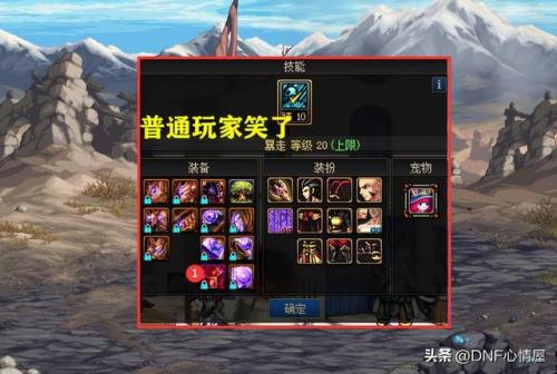 dnf鬼剑士转什么职业好搬砖(dnf剑魂和鬼泣哪个适合搬砖)插图4