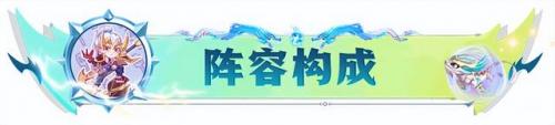 八暗灵龙阵容怎么搭配(妖灵契最强阵容)插图3
