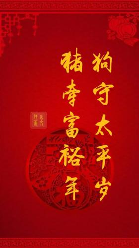春满人间百花吐艳(春回大地百花艳下联)插图1