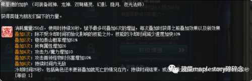 冒险岛玫瑰花(冒险岛魅力30级任务一朵玫瑰)插图36