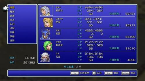 最终幻想4重制版(最终幻想4召唤兽)插图6