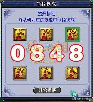 六艺修行数(孩子跑六艺加多少属性点)插图10