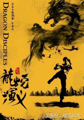 畅销网络小说排行榜(十大完结巅峰神作小说)插图16