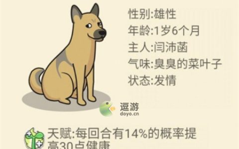 狗生模拟器土狗配种攻略指南(土狗可以当宠物狗养吗)