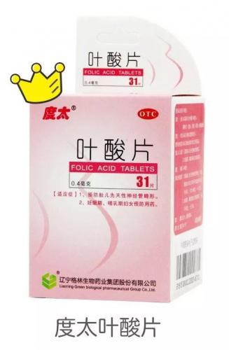 美国叶酸品牌排行榜(进口叶酸品牌十大排名)插图2